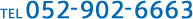 TEL 052-902-6663