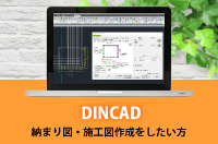 DINCAD
