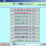 印刷メニュー