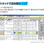 スキャナで読み取り スキャナで読み取り